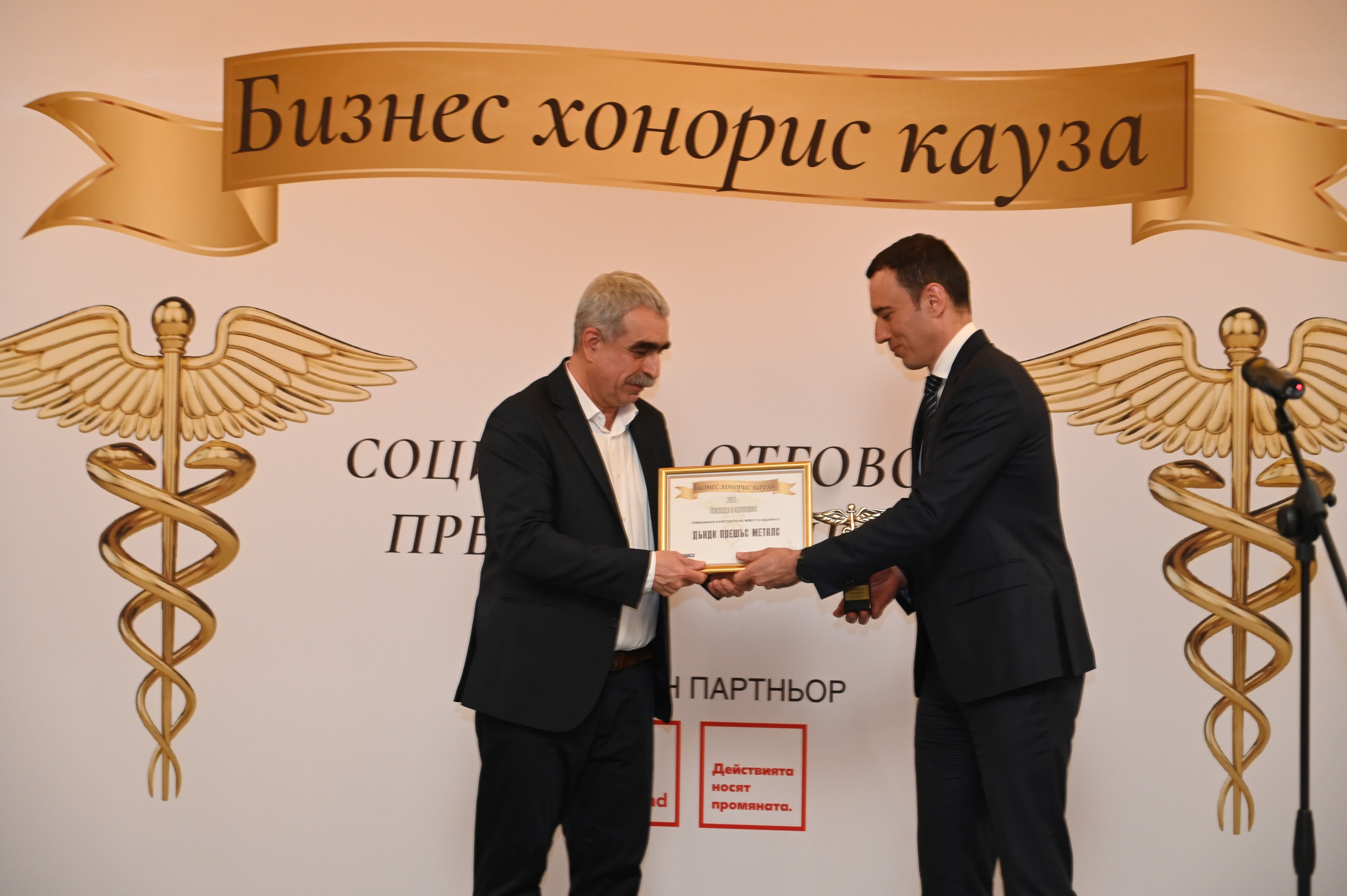 сн. Георги Палейков